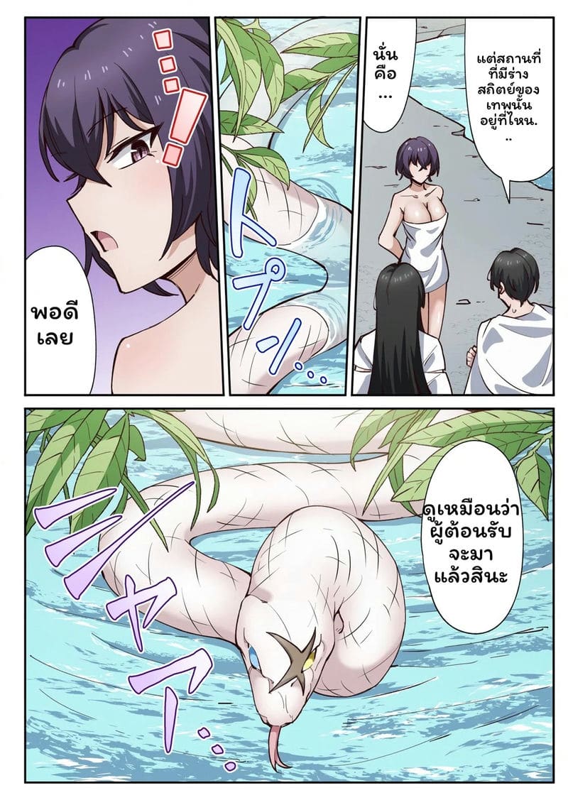 โดจิน เกาะแห่งความอาย 3